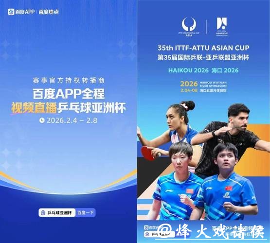 世界杯正规竞猜平台:国际化平台对接更全面稳定 世界杯正规竞猜平台:国际化平台对接更全面稳定