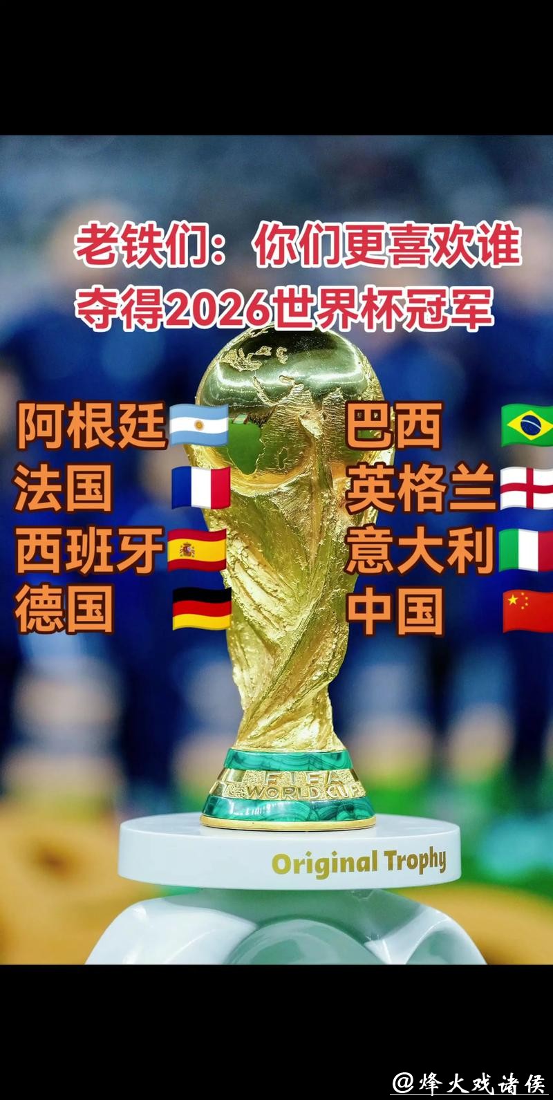 2026世界杯投注好礼大盘点,不容错过! 2026世界杯投注好礼大盘点,不容错过!
