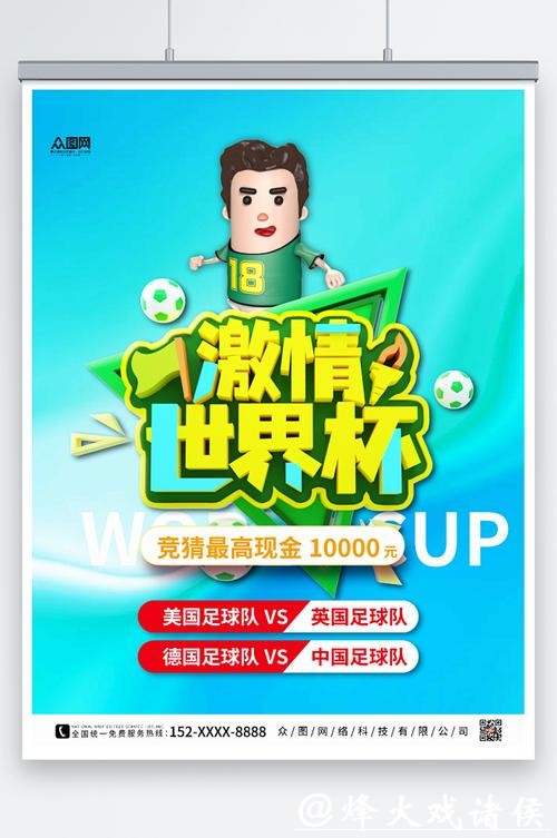 世界杯竞猜官网:享受智能化投注新体验 世界杯竞猜官网:享受智能化投注新体验