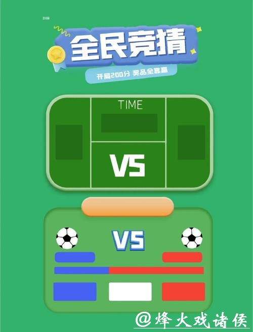 世界杯竞猜APP:激发全民竞猜热潮神器 世界杯竞猜APP:激发全民竞猜热潮神器