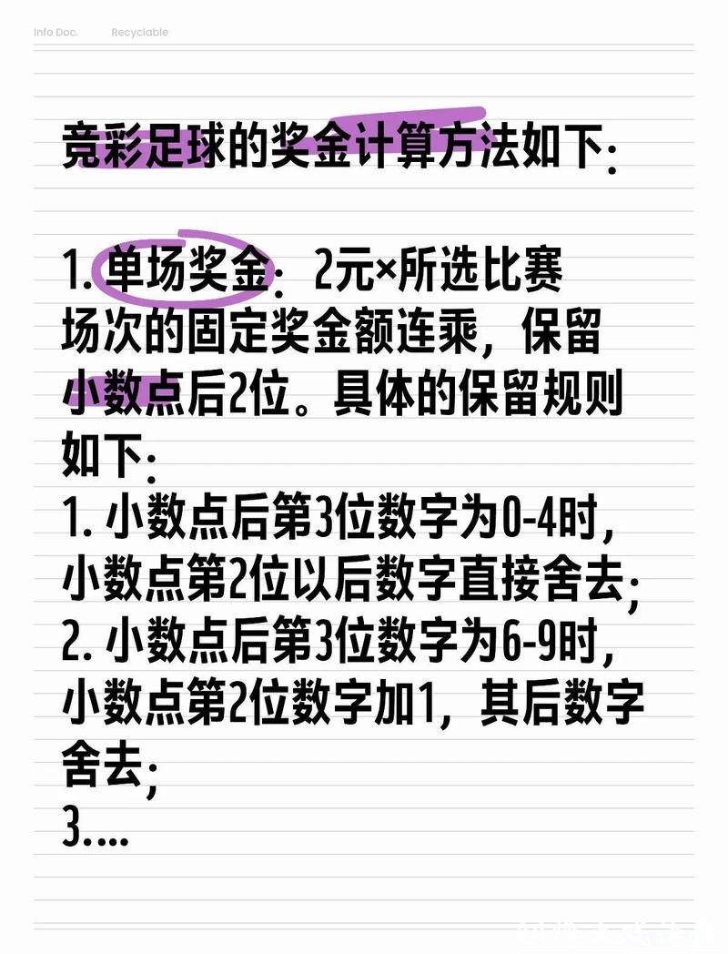 世界杯投注实用建议与规划技巧 世界杯投注实用建议与规划技巧