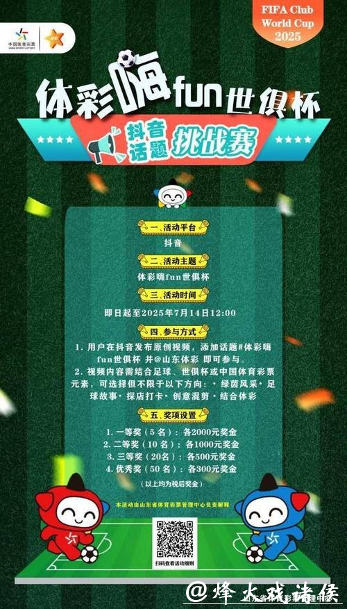 世界杯投注官网：参与真人互动投注新体验