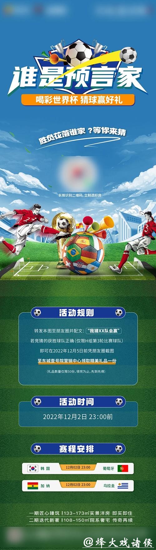 世界杯竞猜平台安全性分析