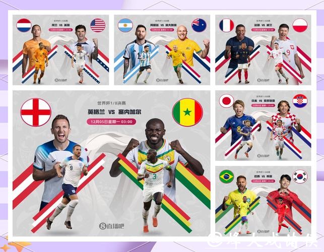 世界杯让球站：全面预测赛事胜负的首选