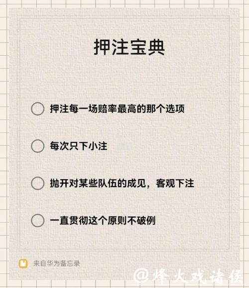 世界杯下注入口APP下载指南