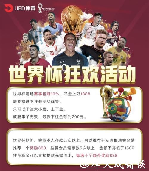世界杯下注入口推荐，绝佳投注平台