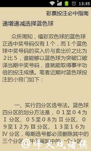 世界杯外围投注：如何选择最佳投注平台