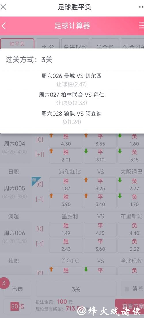 世界杯投注官网:如何合理规划资金投注 世界杯投注官网:如何合理规划资金投注