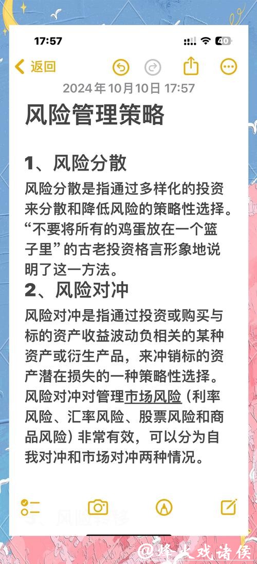 2026世界杯下注:风险管理技巧分析 2026世界杯下注:风险管理技巧分析