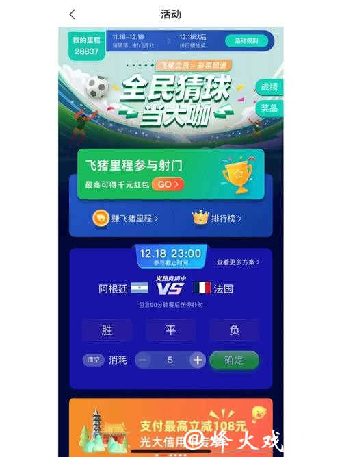 世界杯竞猜平台怎么操作更省手续费? 世界杯竞猜平台怎么操作更省手续费?